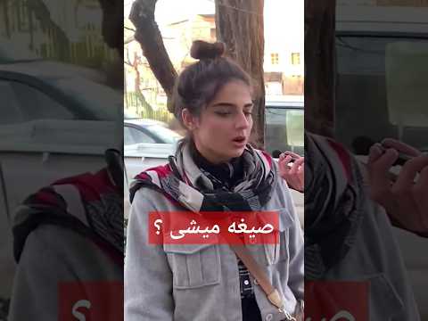 تفاوت ازدواج موقت با صیغه